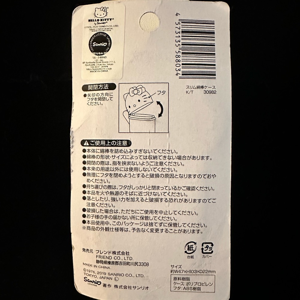 Hello Kitty Storage Box - Picture 2 of 4
